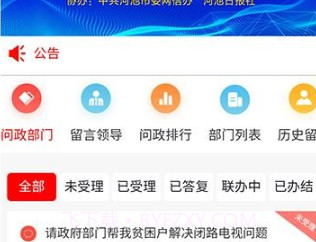 环江融媒v1.0.12截图