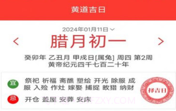 通通好运来V1.7.5.10截图