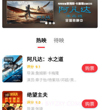 欢银电影v1.0.12截图