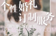 找我婚礼V7.1.12截图