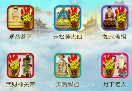 寺庙灵签v5.2.13截图