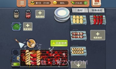 真香烧烤街v1.1.12截图