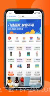 全球采购v2.21截图