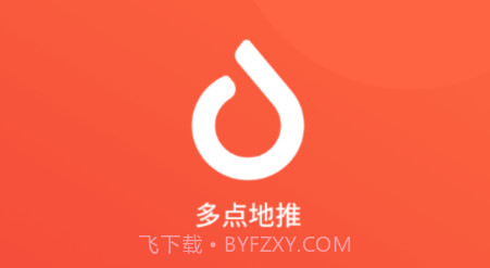 多点地推v4.0.20截图