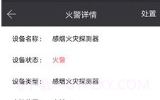 火知眼在线appv3.0.9截图