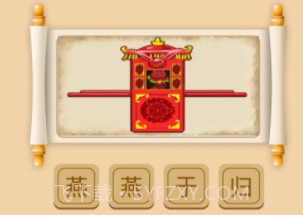 财神大闯关v1.14截图