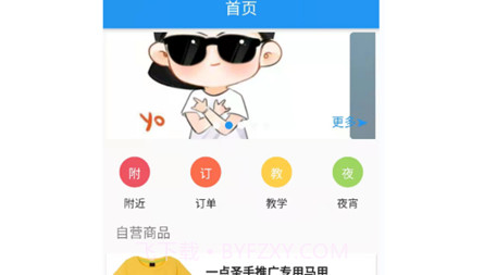 圣手健康v1.1.15截图