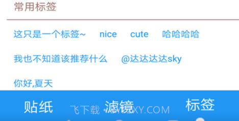 欣欣拍照相机v57.13截图