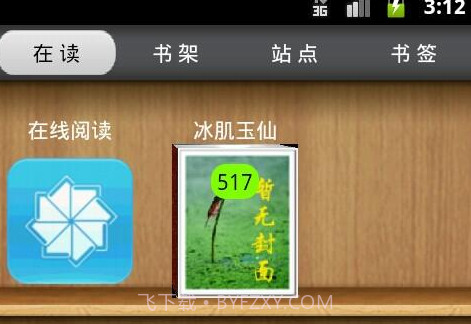 aa小说v5.15截图