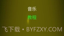 星期五之夜电音对决v1.3.1.14截图