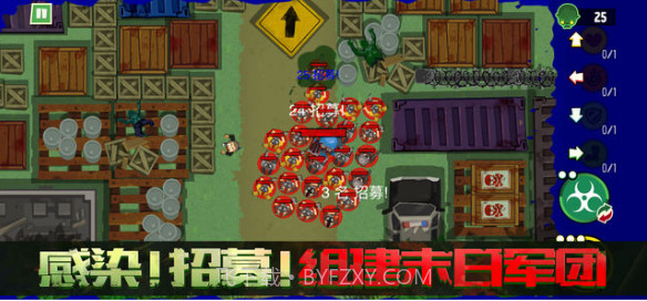 僵尸Z大战v1.12截图