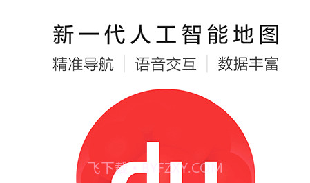 百度地图北斗导航v19.4.11截图