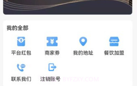 喂到好用户端v1.3.15截图