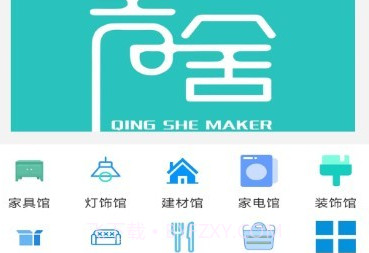 青舍造家v1.0.14截图