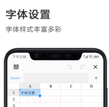 Excel表格极速版v1.1.11截图