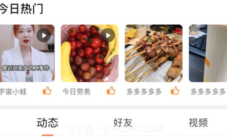 瞰皖东v1.0.15截图