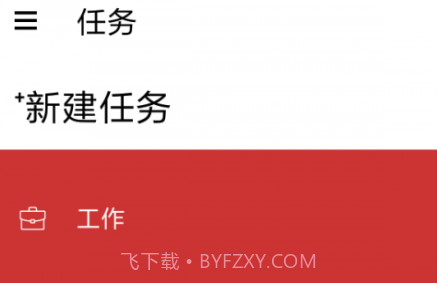 番茄空间v2.1.17截图