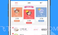 U米兼职v1.6.10截图