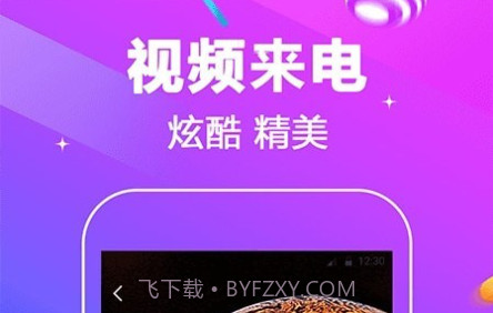 电话铃声v3.1.20截图