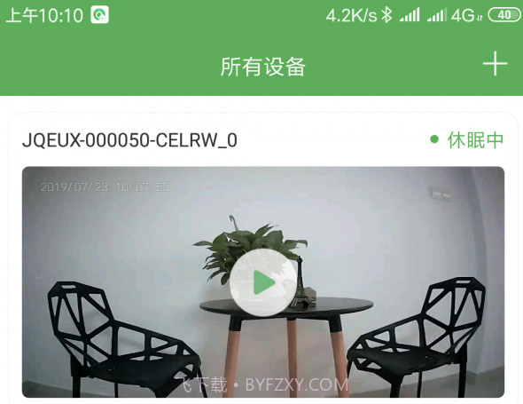 AICamV2.0.68.13截图