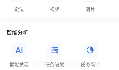 好运智能v1.9.14截图