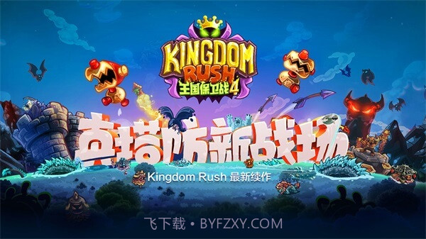 王国保卫战4v1.14.14截图