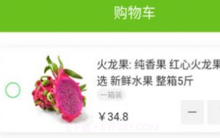 世安助农商城v1.0.19截图