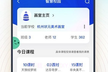 top美术教师v1.2.11截图