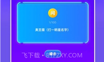 777猜谜乐园v1.15截图