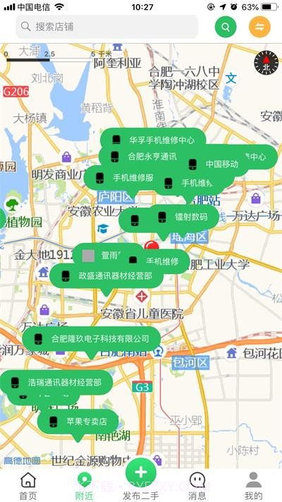 闲易购手机版1.0.9截图