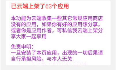 搞机助手2023v2.9.13截图