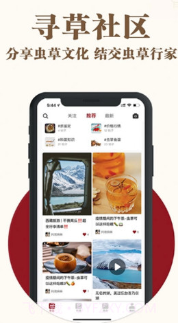 寻草商城v1.1.15截图