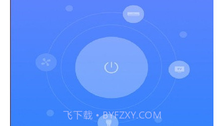 空凋万能遥控+v1.0.13截图