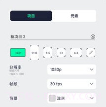 Alight Motion免费版v4.0.12截图