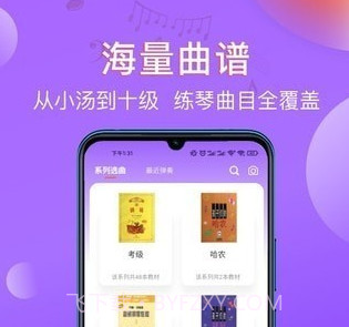 爱弹奏钢琴AI陪练v2.0.14截图