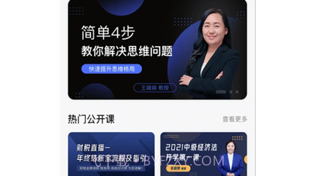 北京中财社v2.0.15截图