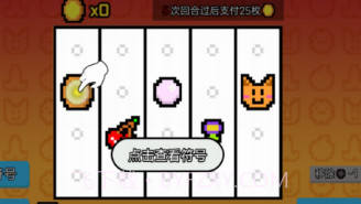 收租模拟器v1.12截图