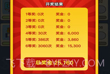 疯狂数钱v1.8截图