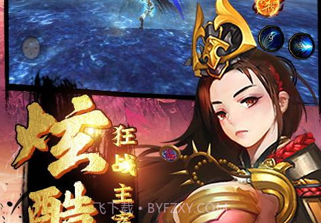 鬼剑豪v1.18截图