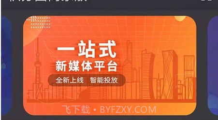 积分圈广告商家版v1.1.16截图