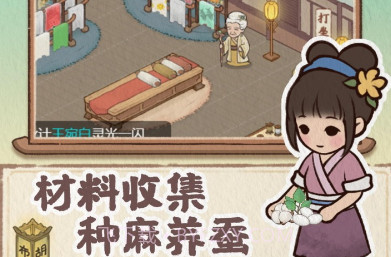 胡记布庄v1.0.11截图