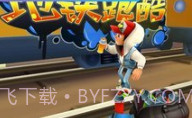 地铁跑酷牛津国际版v3.38.12截图