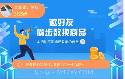 步步大魔王v1.14截图