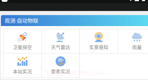 天象决策版v2.4.10截图