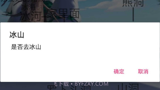 熊出没逃脱之路v2.3.13截图