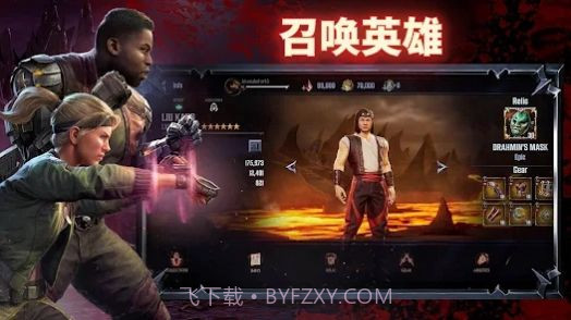 真人快打杀戮猛攻2.3.12截图