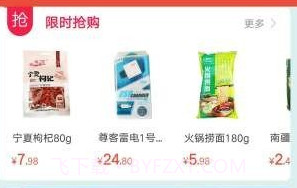 尚客点点v2.8截图