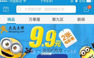 同步助手ios版V3.2.9.12截图