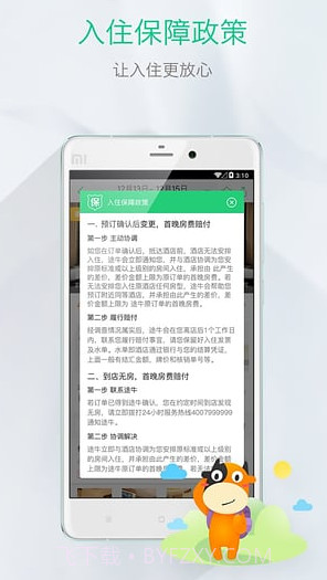 长隆旅游v4.0.16截图