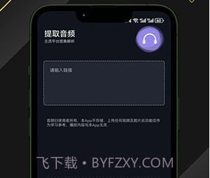 短视频搬运助手v1.0.8截图
